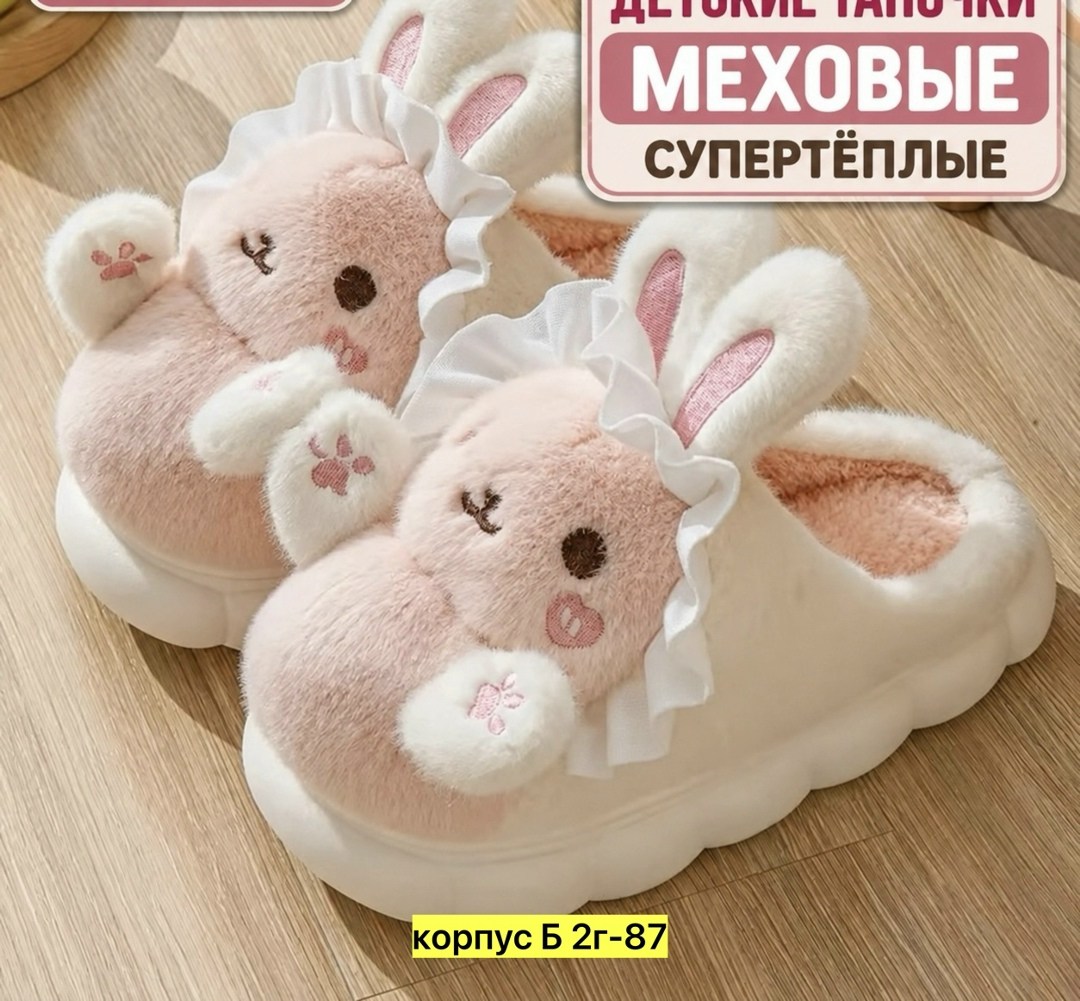домашние тапочки,тапочки теплые,теплые домашние тапочки,зимние тапочки,детские домашние тапочки