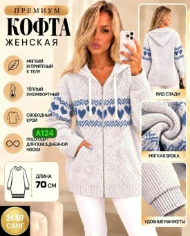 Толстовка