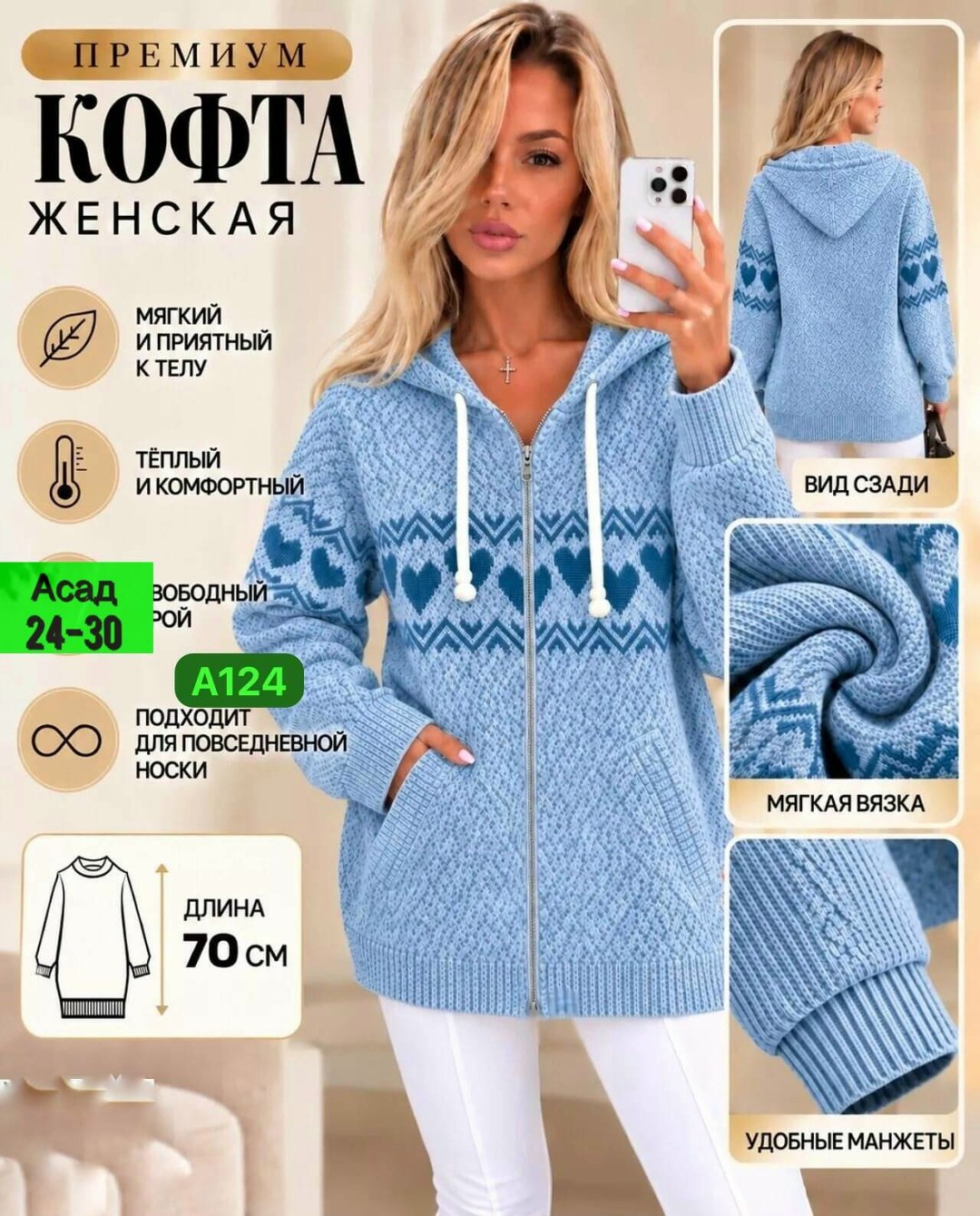 кофта женская теплая,кардиган кофта,кофта теплая,женская кофта,жакет