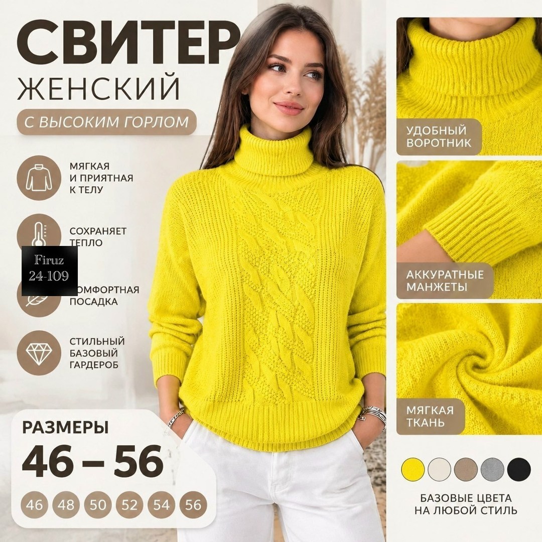 свитера женские,женские вязаные свитера,свитера женские с высоким горлом,свитер с горлом,свитер