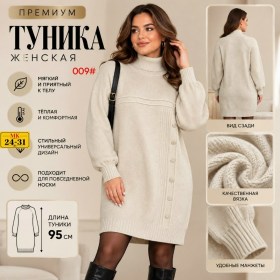 Туника