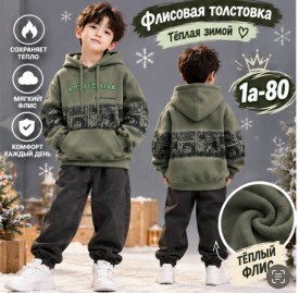 Толстовка
