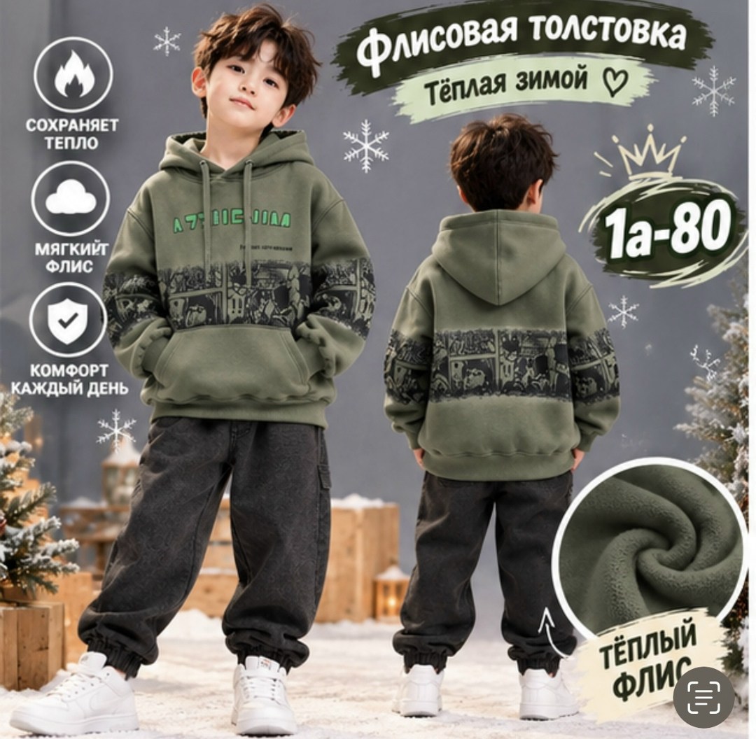 толстовка для мальчика,костюм спортивный мальчикам,толстовка хаки,толстовка с капюшоном для мальчиков,модная толстовка