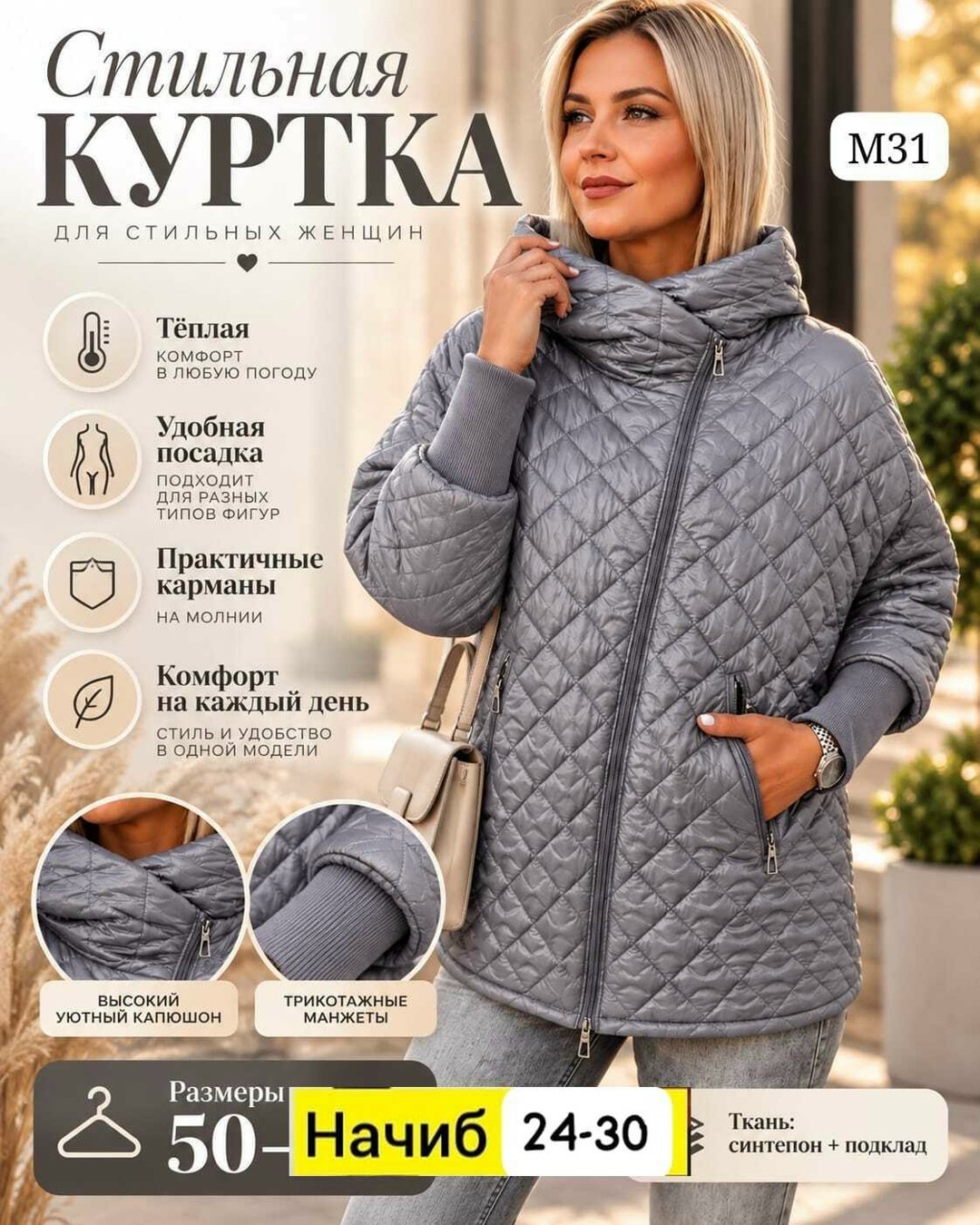 куртка женская демисезонная,демисезонная куртка,куртка женская демисезонная большие размеры,куртка женская,женская куртка большого размера