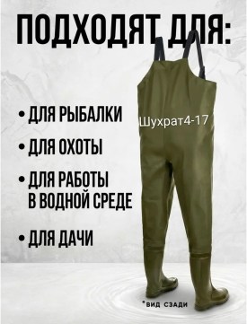 Верхняя одежда