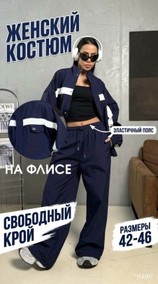 Костюм