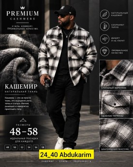 Рубашка