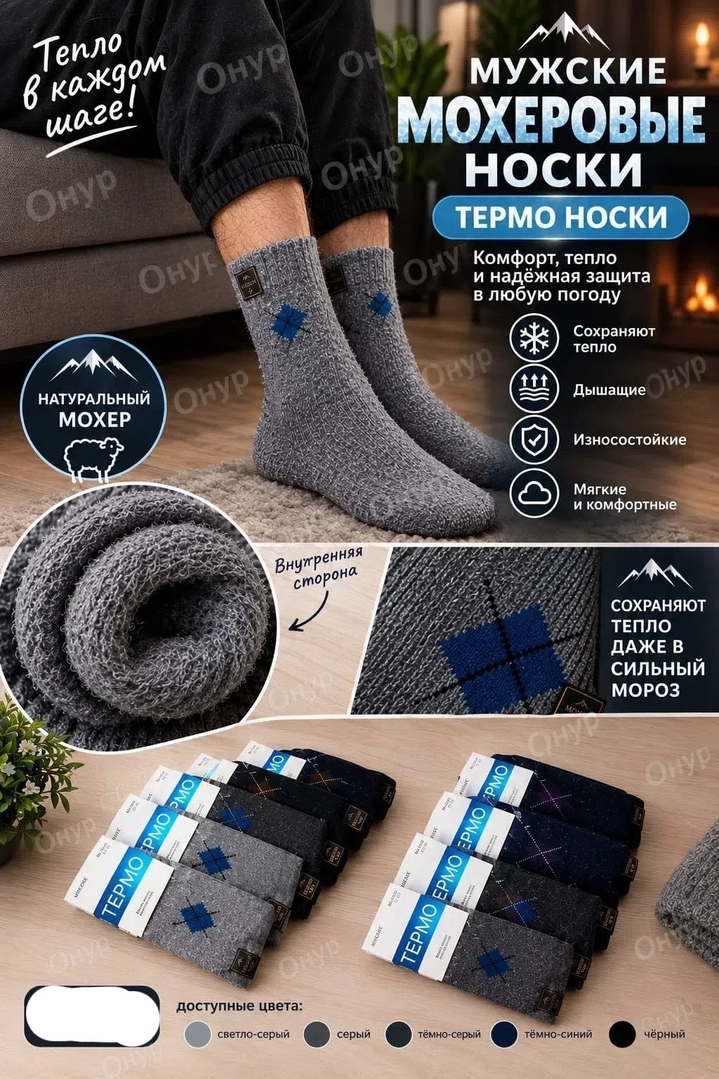 носки мужские,термо носки мужские,носки мужские теплые,носки мужские шерстяные,термо носки