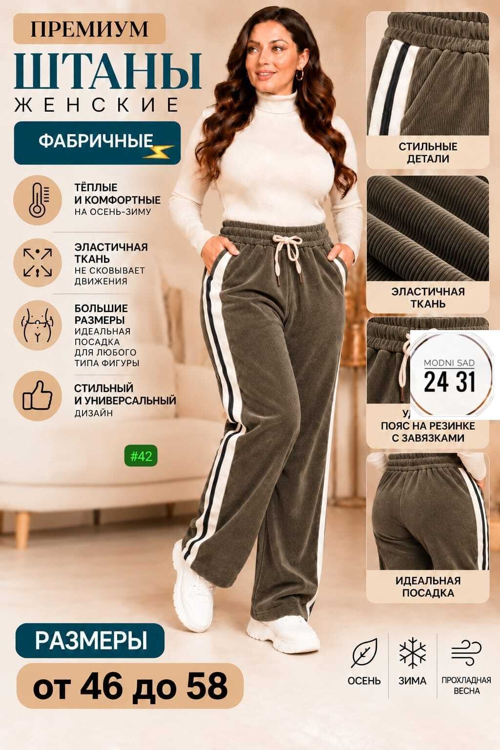 брюки широкие,плотные брюки,женские брюки,спортивные брюки,штаны широкие