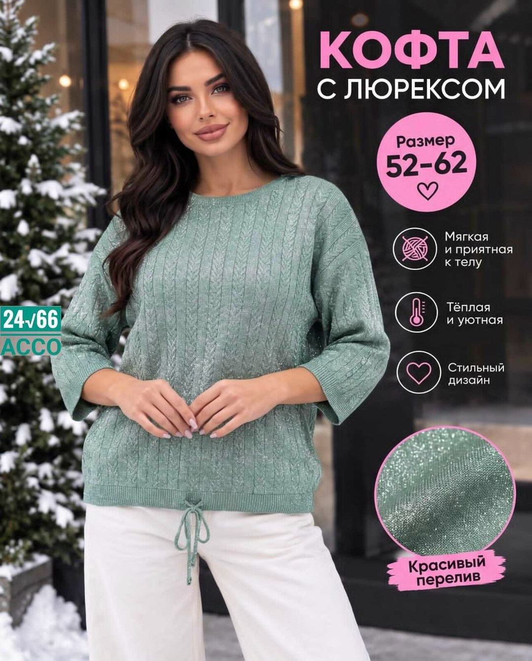 красивая кофта,женская кофта,джемпер,кофта джемпер,кофта