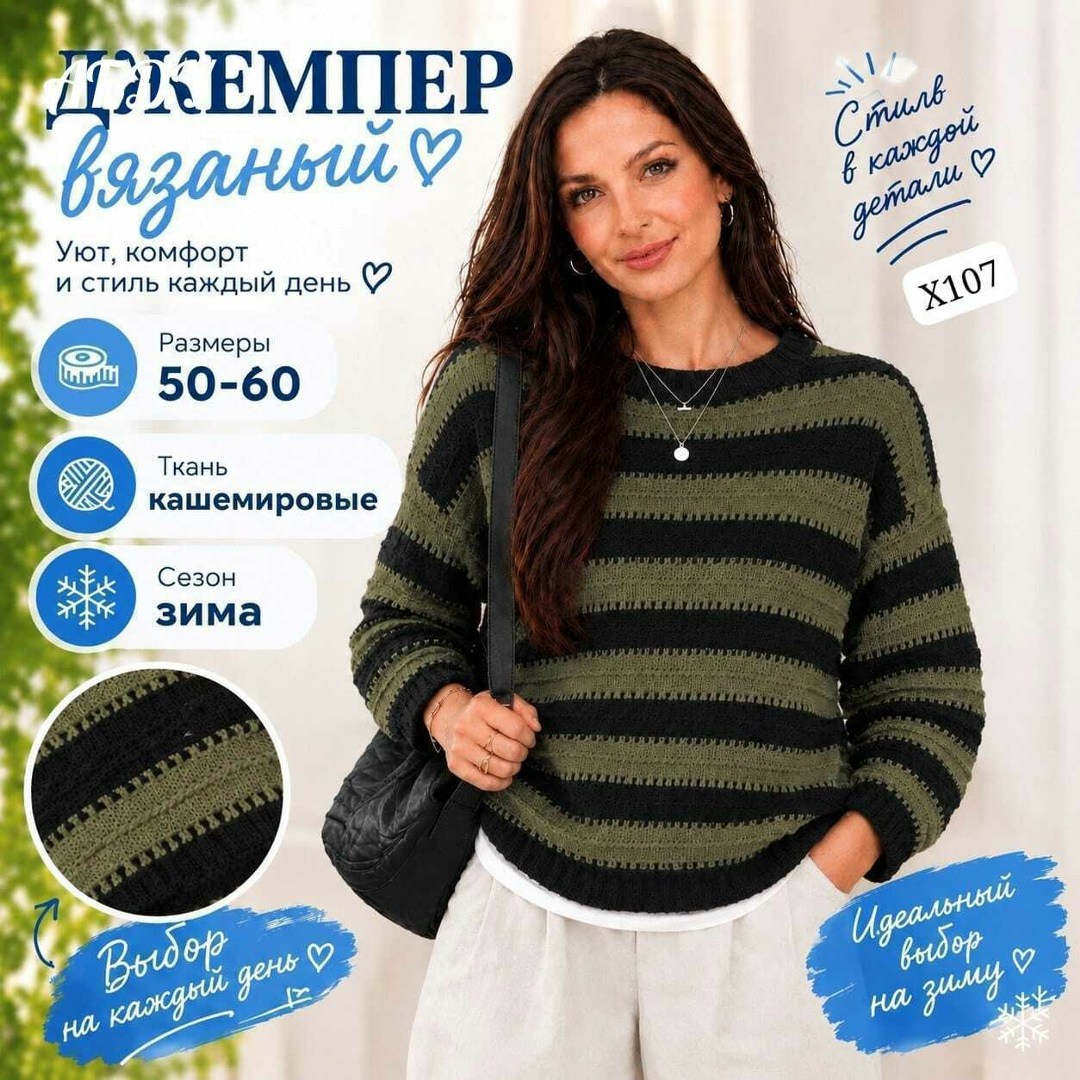 полосатый свитер,полосатый пуловер,полосатый джемпер спицами,пуловер в полоску,джемпер теплый