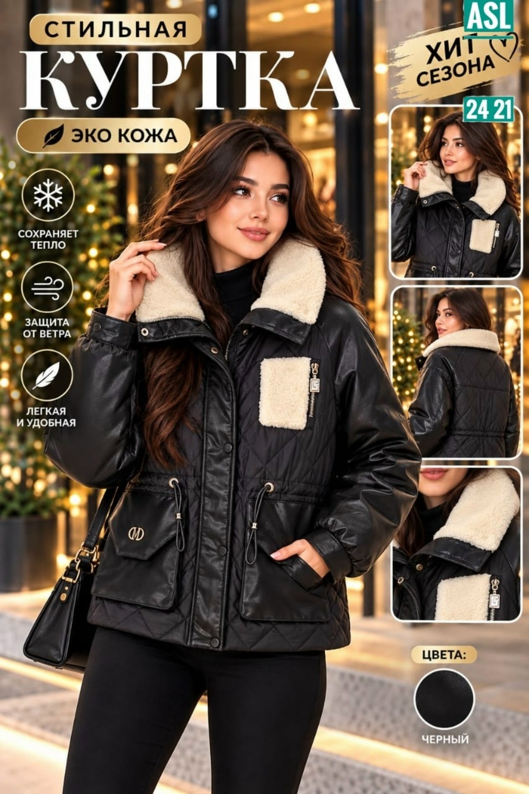 куртка женская,куртка дубленка женская короткая утепленная kristina ice wear,женская демисезонная куртка,куртка,стильная куртка