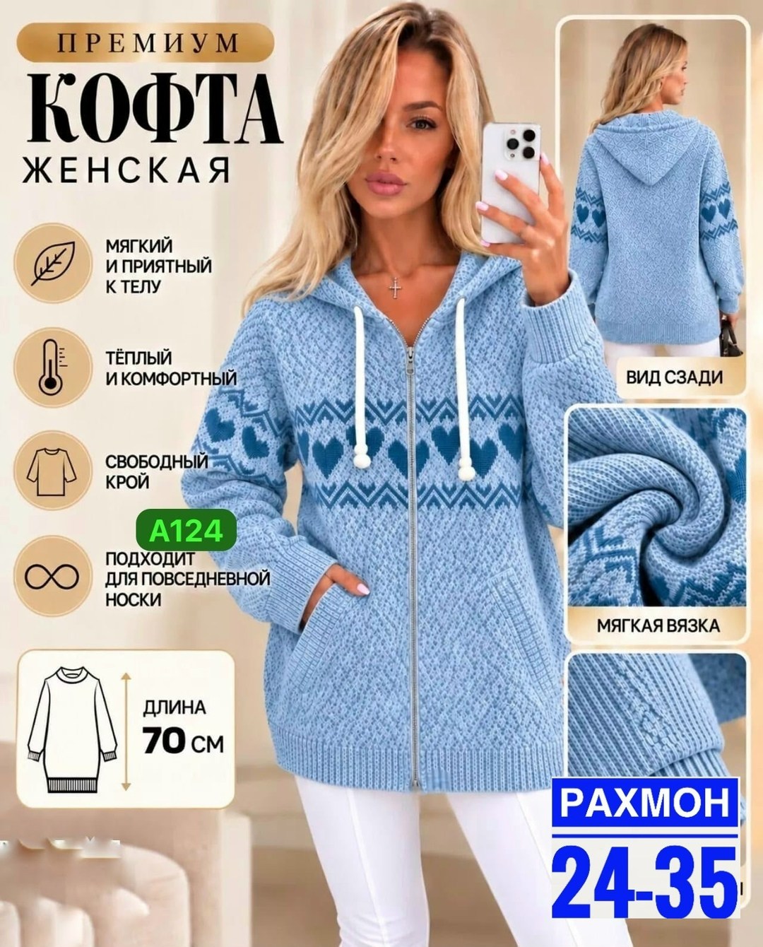 кофта женская теплая,кофта теплая,кардиган кофта,женская кофта,вязаные кофты