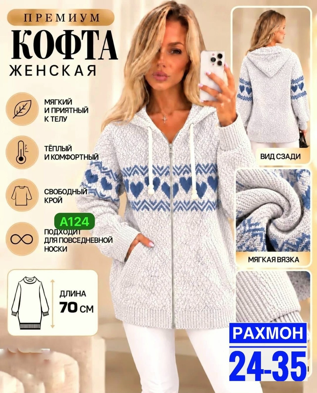 кофта женская теплая,кофта теплая,кардиган кофта,женская кофта,вязаные кофты