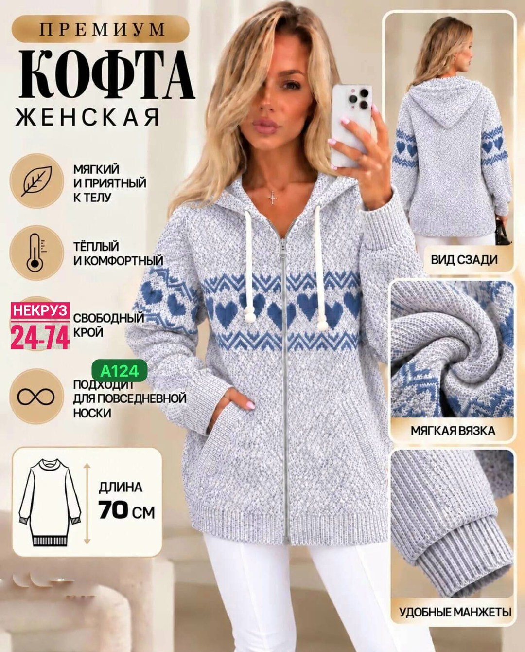 кофта женская,кардиган кофта,кардиган,кофта женская вязаная,вязаные кофты