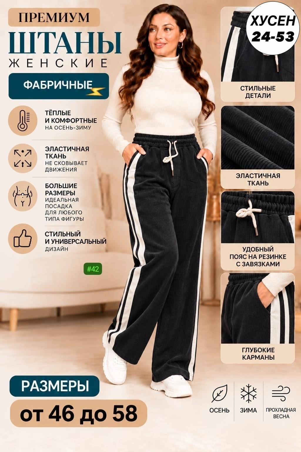 спортивные брюки,плотные брюки,брюки широкие,спортивные брюки женские,брюки резинки