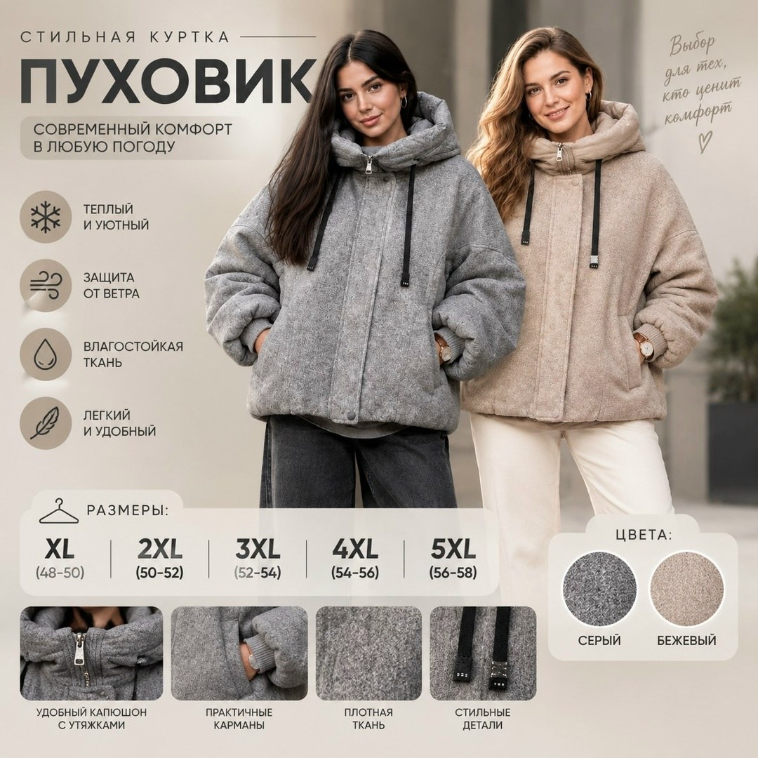 куртка меховая,теплая куртка,куртка демисезонная lesli,куртка барашек,куртка женская