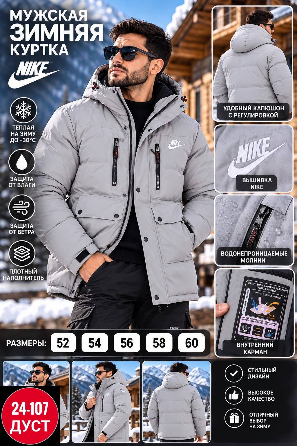 зимняя куртка nike,мужская куртка зимняя nike,куртка зимняя,мужская куртка зима,мужская зимняя куртка