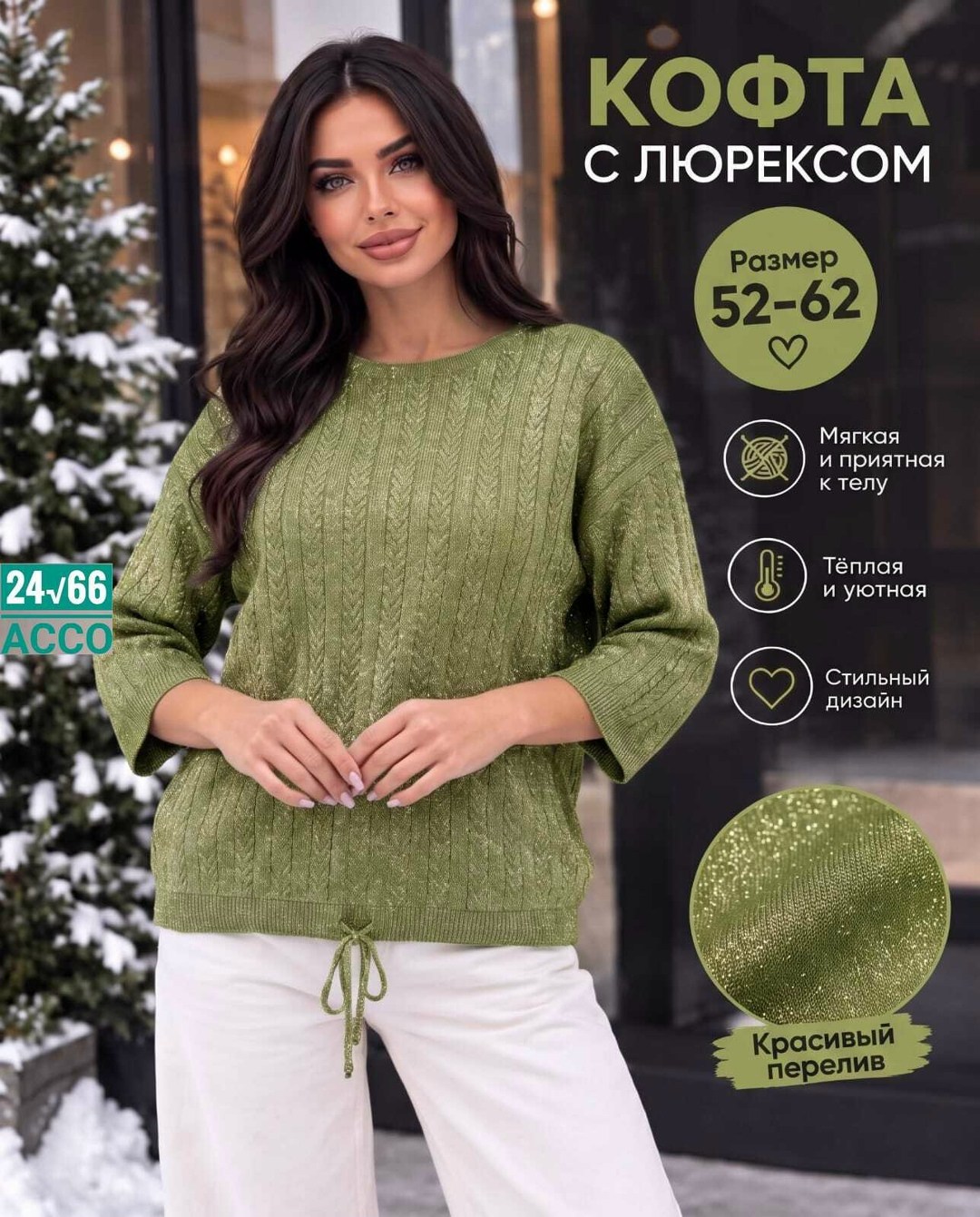 красивая кофта,женская кофта,джемпер,кофта джемпер,кофта