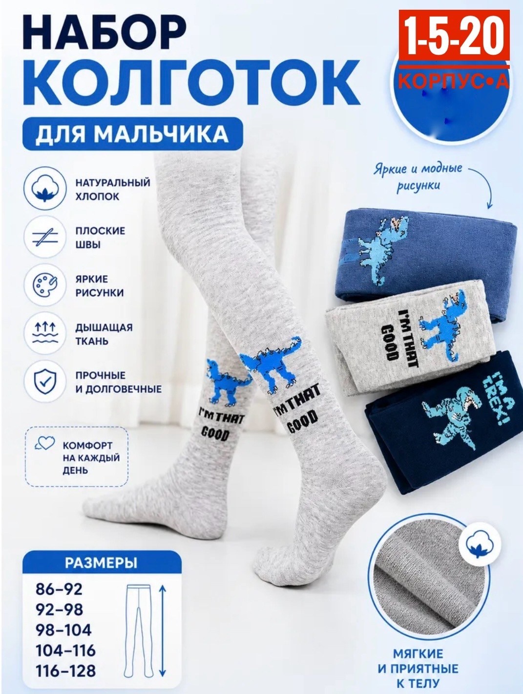 детские махровые колготки на мальчика,теплые махровые колготки для мальчика,колготки детские для мальчиков,колготки махровые для мальчика альрус 178751101,колготки махровые для мальчика альрус