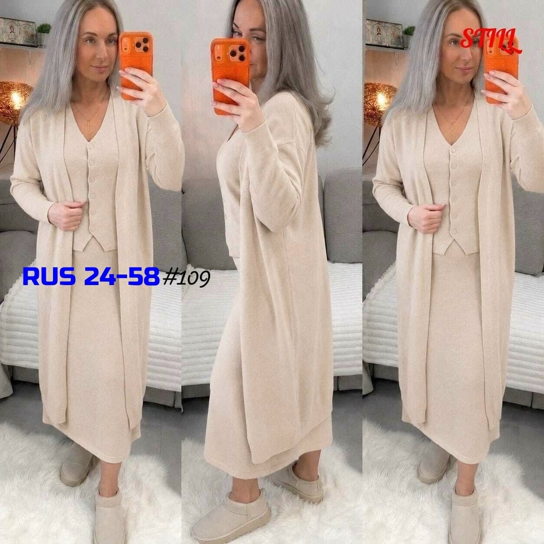 комплект кардиган,кардиган,кардиган женский,модные кардиганы,костюм с длинным кардиганом
