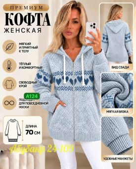 Толстовка