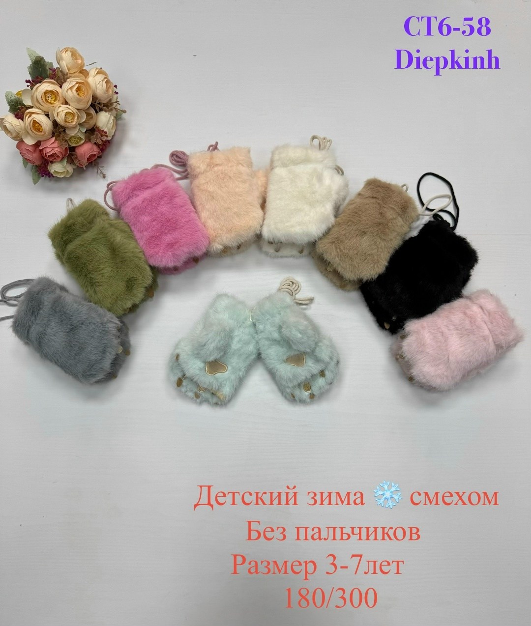 варежки детские,плюшевые варежки,детские теплые перчатки,варежки из искусственного меха,детские варежки зимние