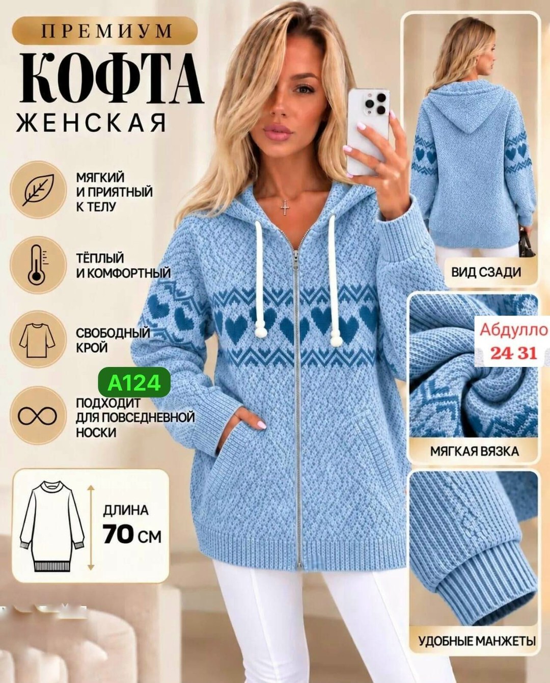 кофта женская теплая,женская кофта,кофта кардиган,кардиган,кофта теплая