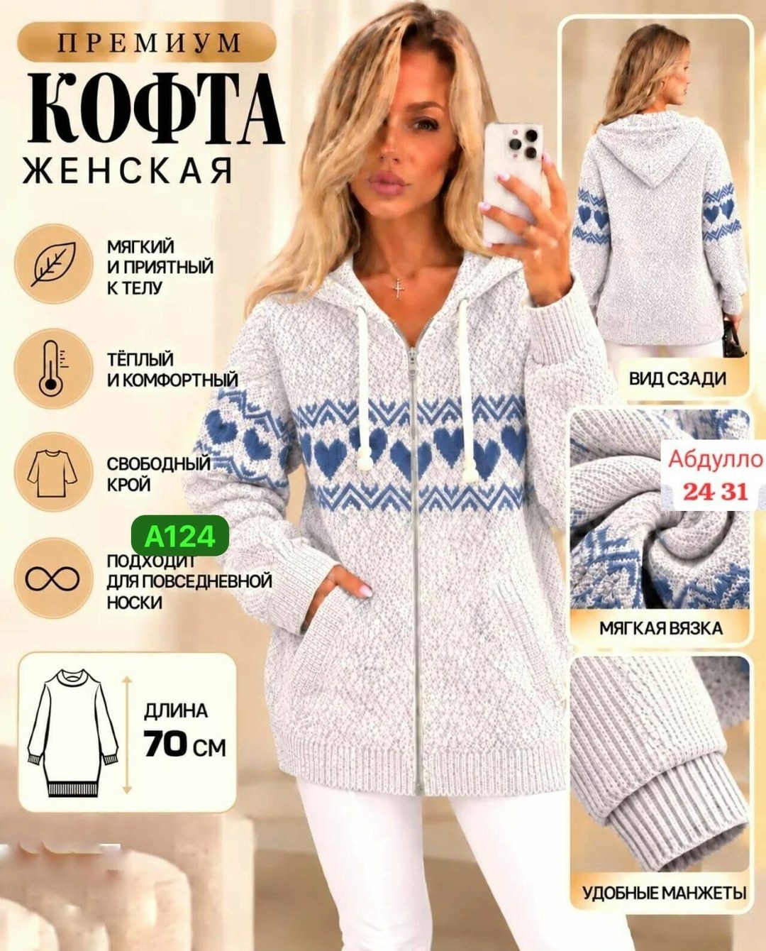 кофта женская теплая,женская кофта,кофта кардиган,кардиган,кофта теплая