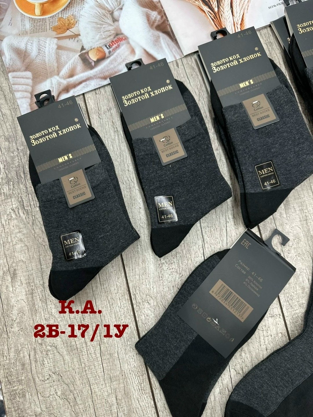 носки мужские,носки мужские 10 пар,комплект носки мужские,носки мужские р. 41-47 арт. 1288698,носки мужские 12 пар
