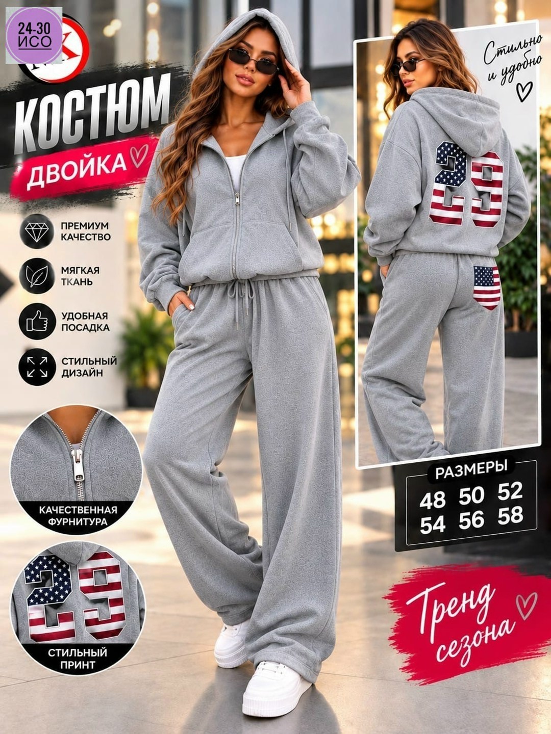 костюм спортивный,женский спортивный костюм,костюм двойка женская,костюм двойка,спортивный костюм спортивные костюмы
