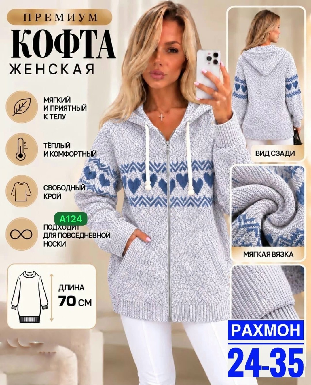 кардиган кофта,кофта женская теплая,кофта теплая,кофта женская,вязаные кофты