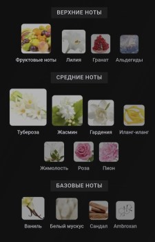 Парфюм