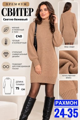 Платье