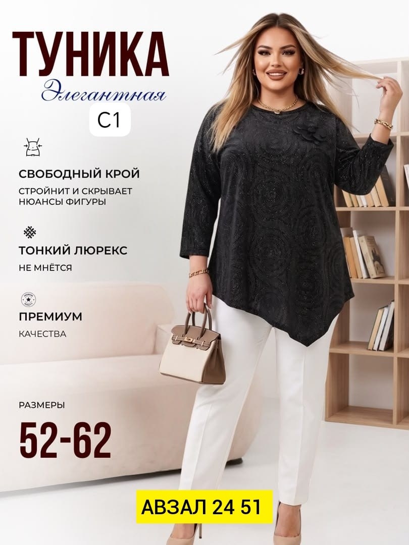 туника женская большие размеры,туника большие размеров,туника женская,туника удлиненная большие размеры,туника женская нарядная большие размеры