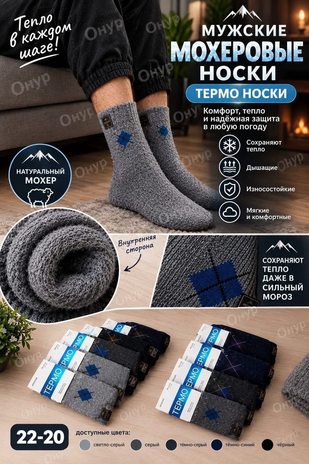 носки мужские,мужские термо носки,термо носки,носки мужские теплые,носки мужские шерстяные