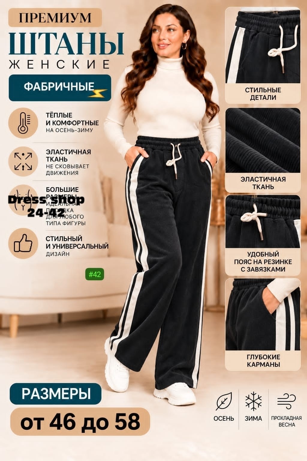 плотные брюки,брюки спортивные,женские брюки,брюки прямые,брюки широкие