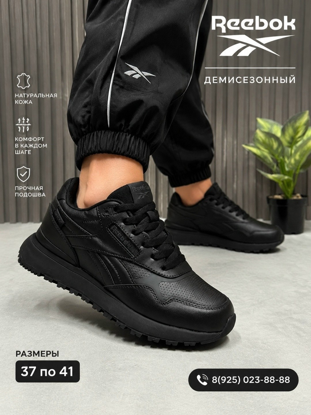 мужские кроссовки reebok,кроссовки classic reebok,кроссовки reebok,кроссовки reebok classic черный,мужские кроссовки reebok classic leather цвет чёрный размер 43 eu