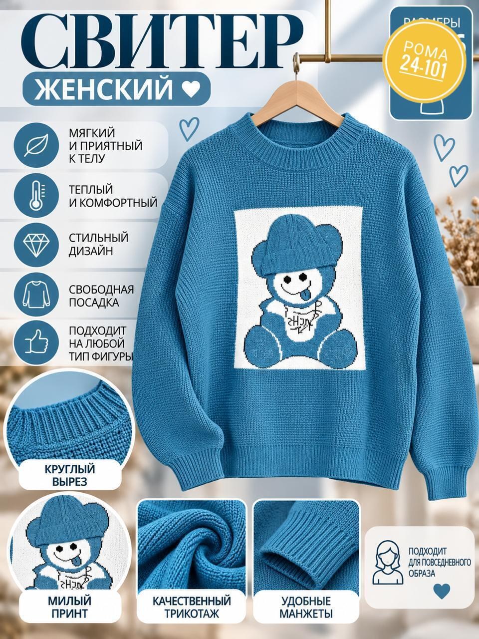 джемпер для девочек,свитер вязаный джемпер,свитера женские,свитер вязаный джемпер с принтом,детский свитер