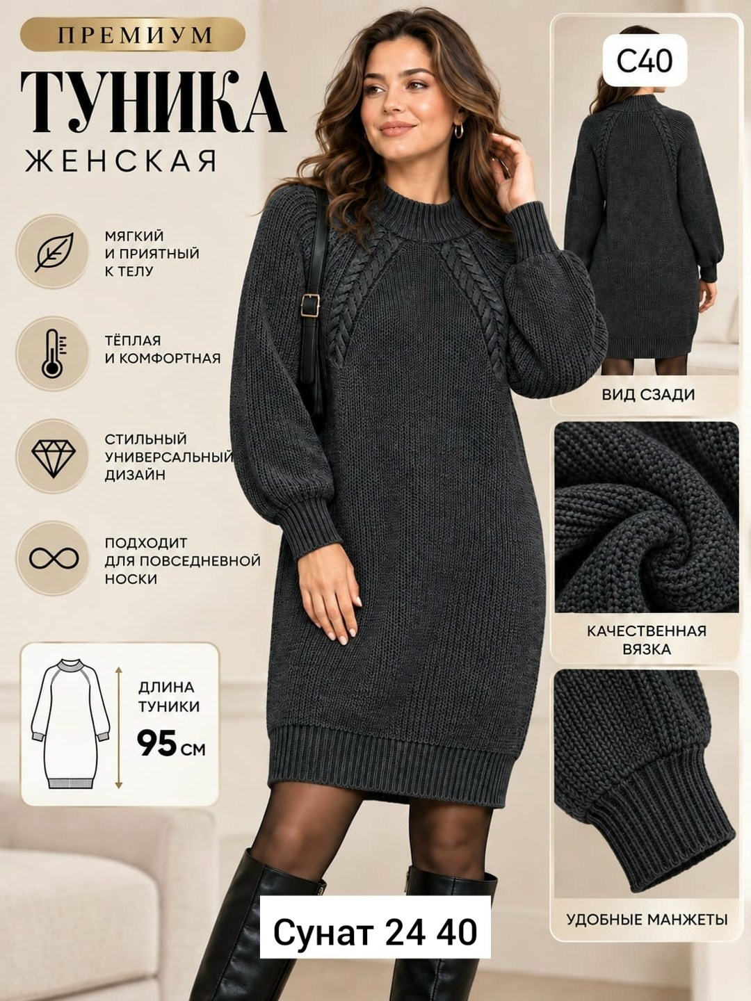 платье вязаное,платье вязаное теплое,туника вязаная,платье вязаное женское,вязаное платье свитер