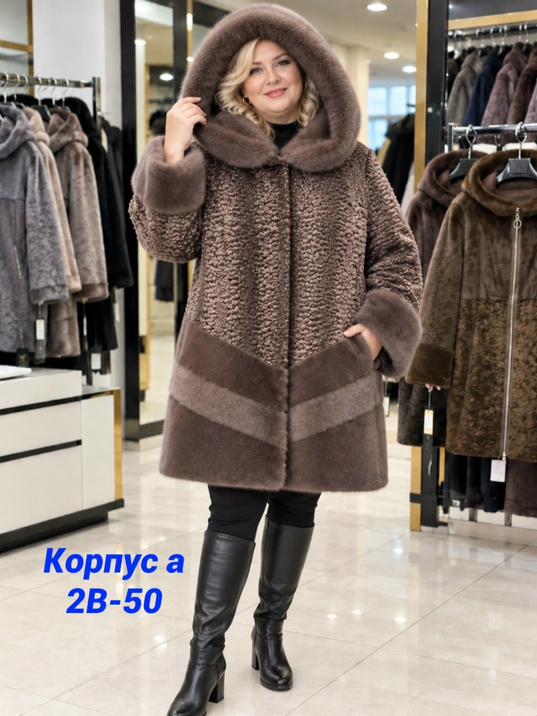 шуба из астрагана,шуба из мутона,шуба из овчины,шуба,шуба двухсторонняя
