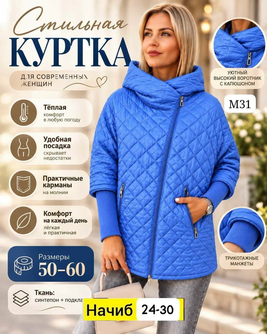 демисезонная куртка,куртка женская демисезонная,куртка женская,куртка женская демисезонная большие размеры,куртка демисезонная большие размера