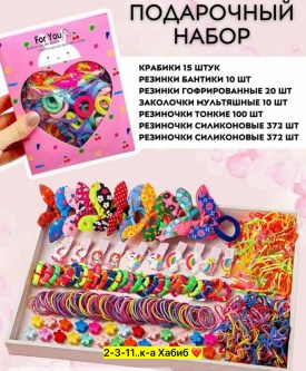 1000 мелочей