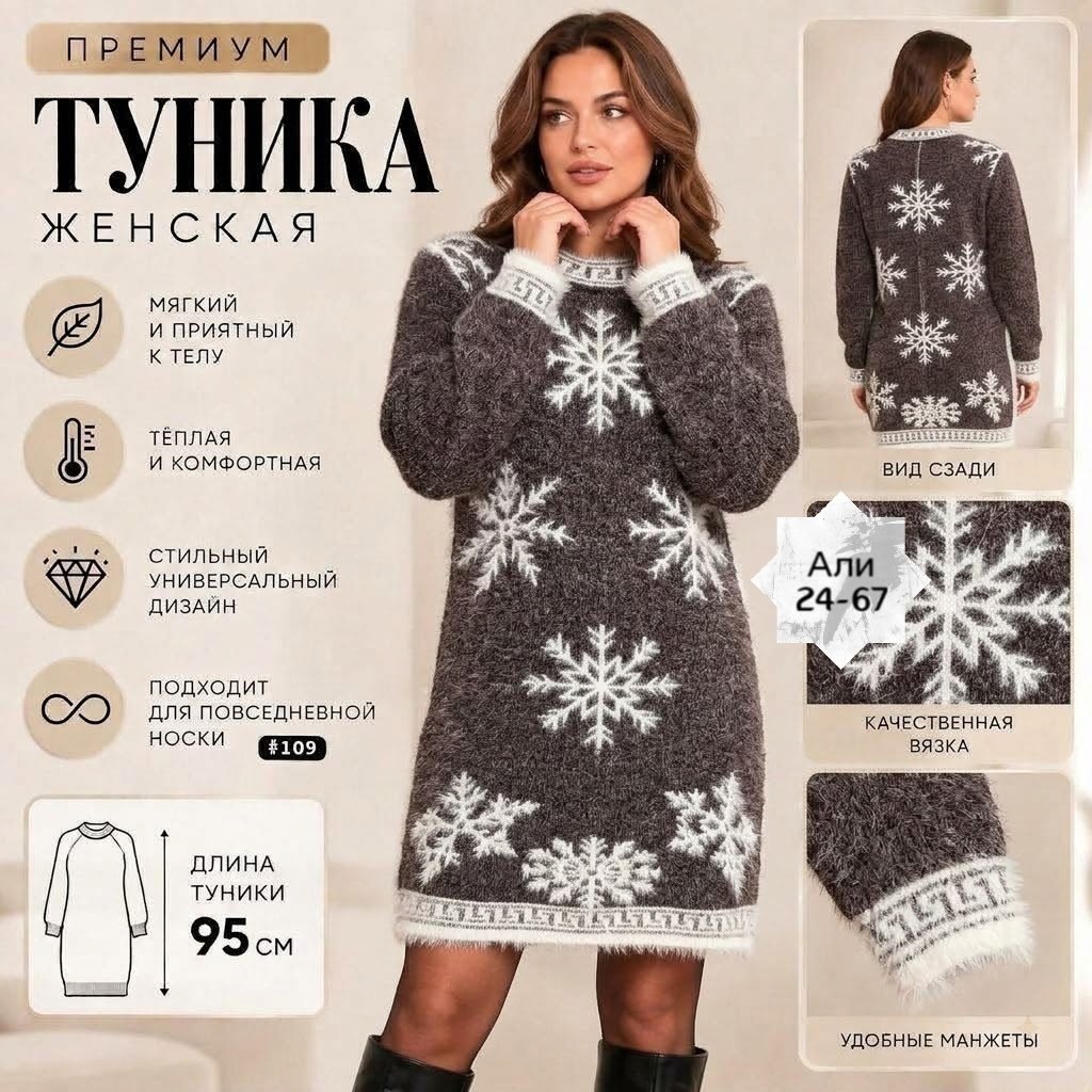 платье туника,вязаное платье женское,туника женская,туника большие размеров,платье теплое