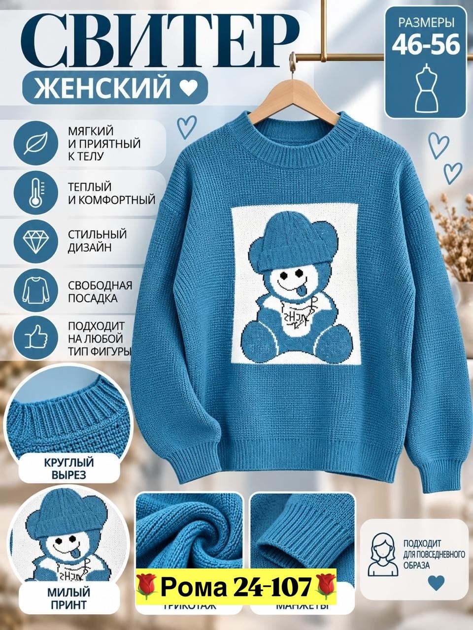 свитера женские,женские вязаные свитера,вязаные свитера,свитер для девочек,джемпер для девочек