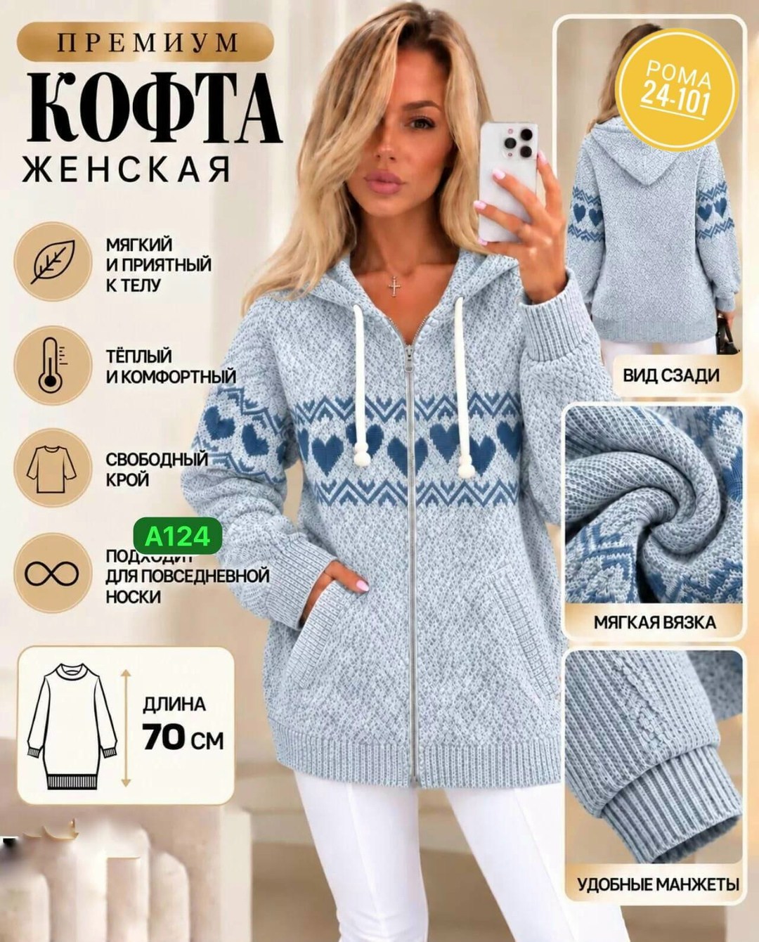 кофта женская теплая,кофта женская,кофта женская вязаная,кардиган кофта,кардиган