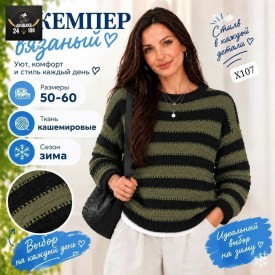 Свитер