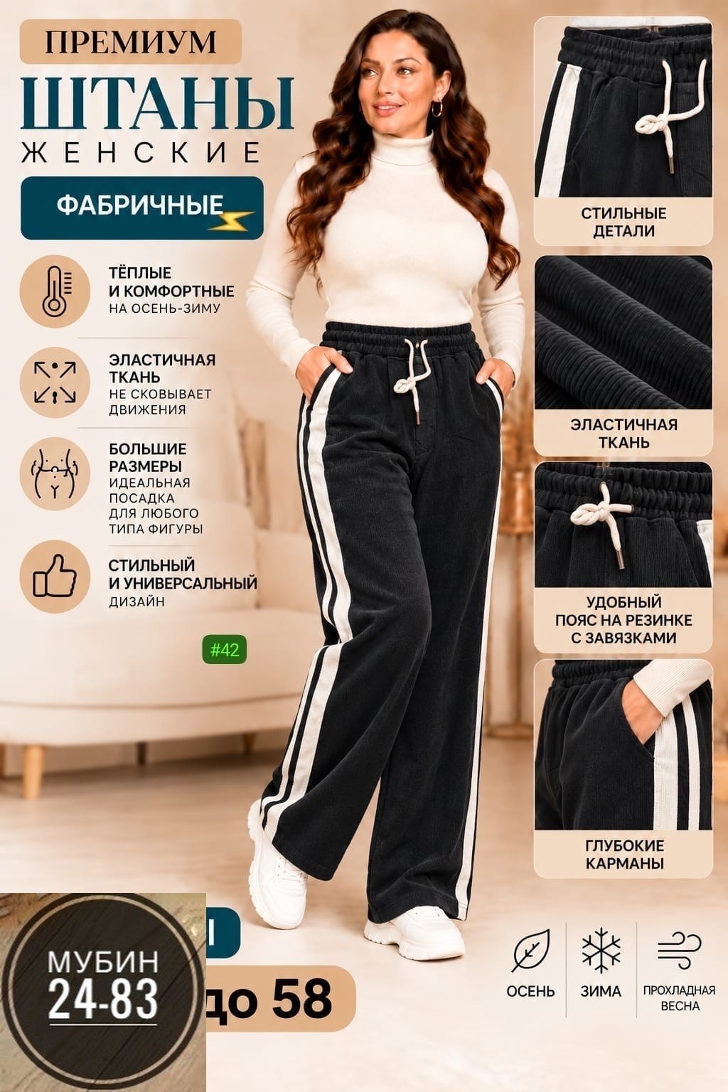 брюки спортивные,брюки широкие,спортивные женские брюки,плотные брюки,женские брюки