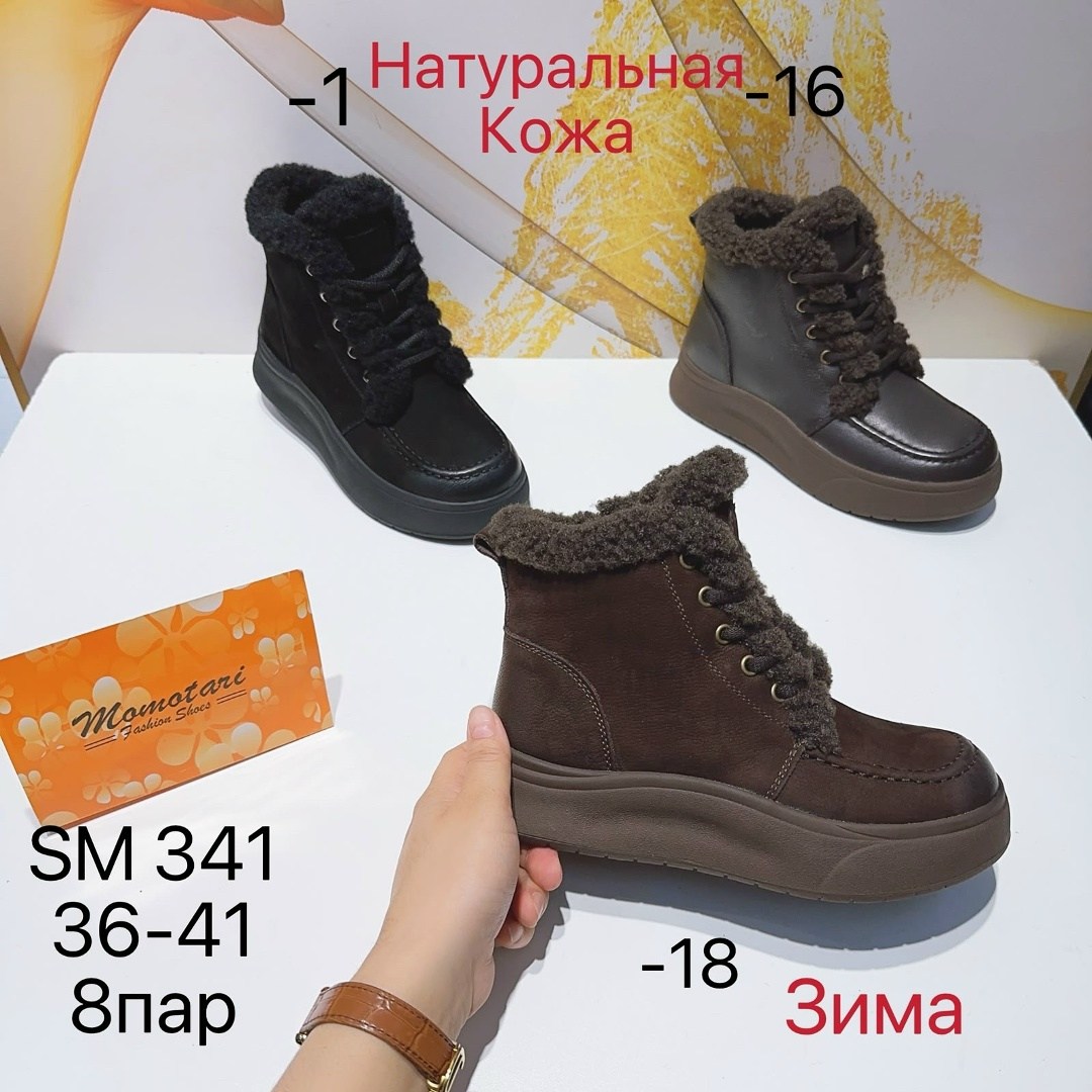 ,ботинки женские зимние, женская,женские ботинки,зимняя женская