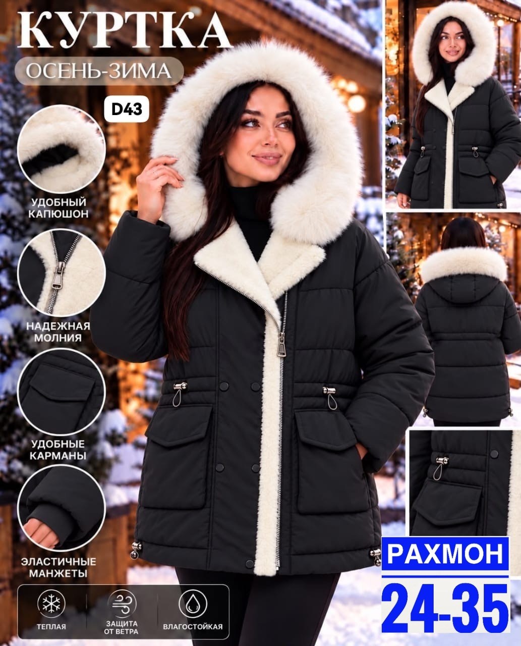 женская зимняя куртка,пуховик женский,женская куртка на зиму,куртка на зиму,пуховик зимний
